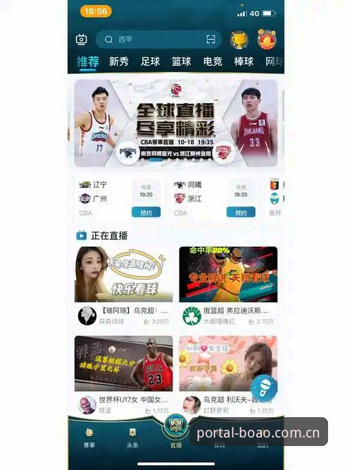 揭秘博奥体育app版本更新背后的创新密码：你不知道的v3.1.2升级细节