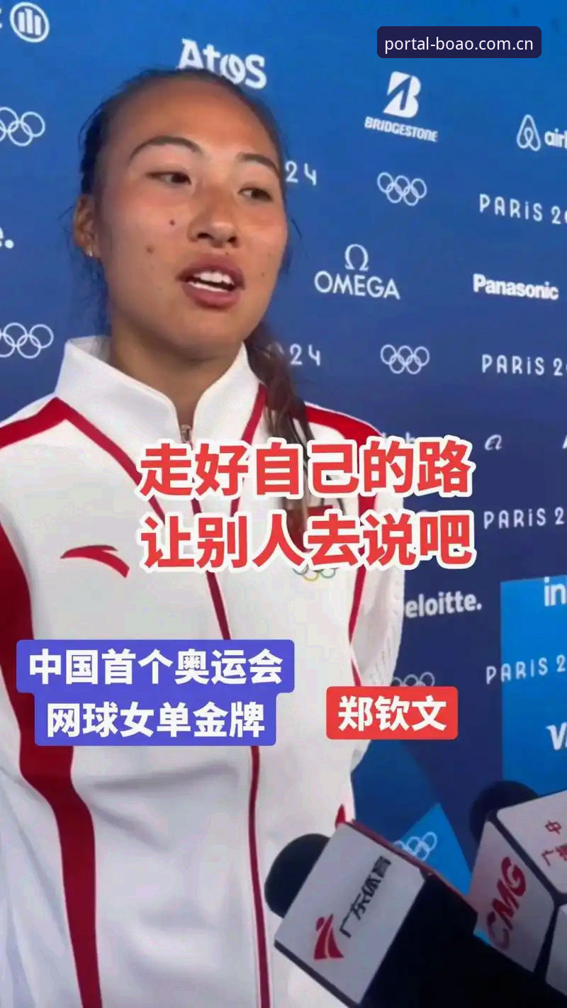 博奥体育内容整合 揭秘法网女单抽签:中国金花郑钦文非种子出战背后的真相