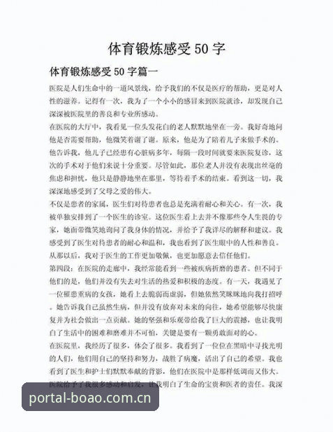 博奥体育app体育世界 资深用户揭秘博奥体育平台的使用心得:从下载到畅玩体育世界的实战经验